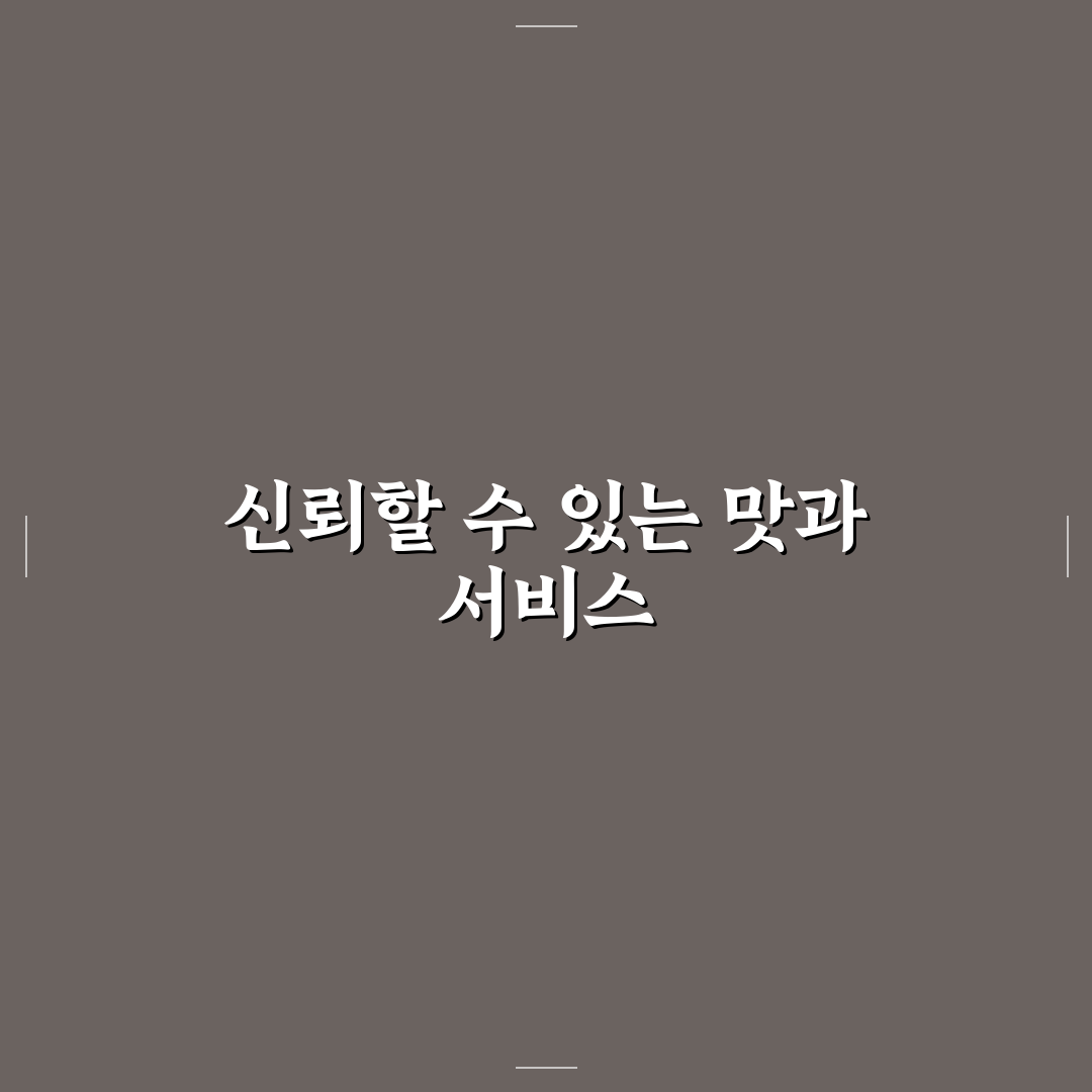 군산 감자탕나라 방문 전 알아야 할 5가지 체크포인트