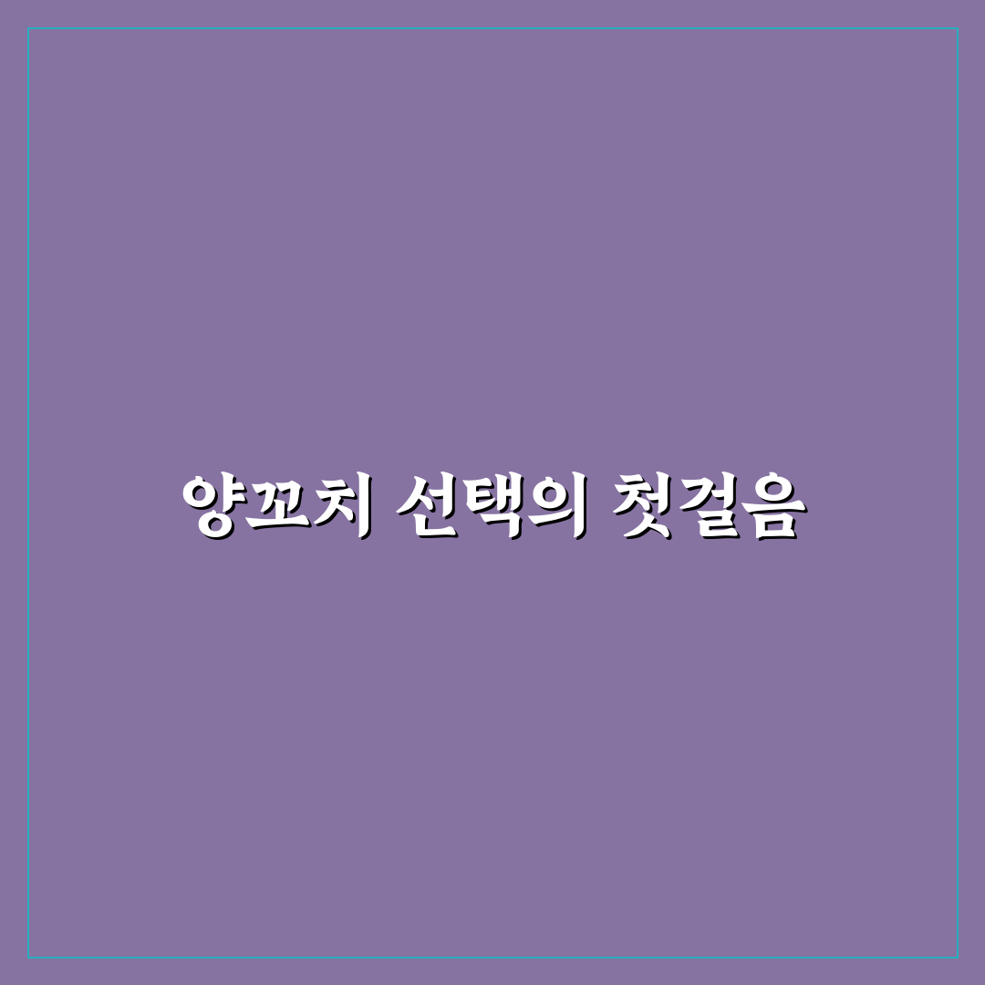 계산동 양꼬치 맛과 서비스 5가지 기준 비교 분석