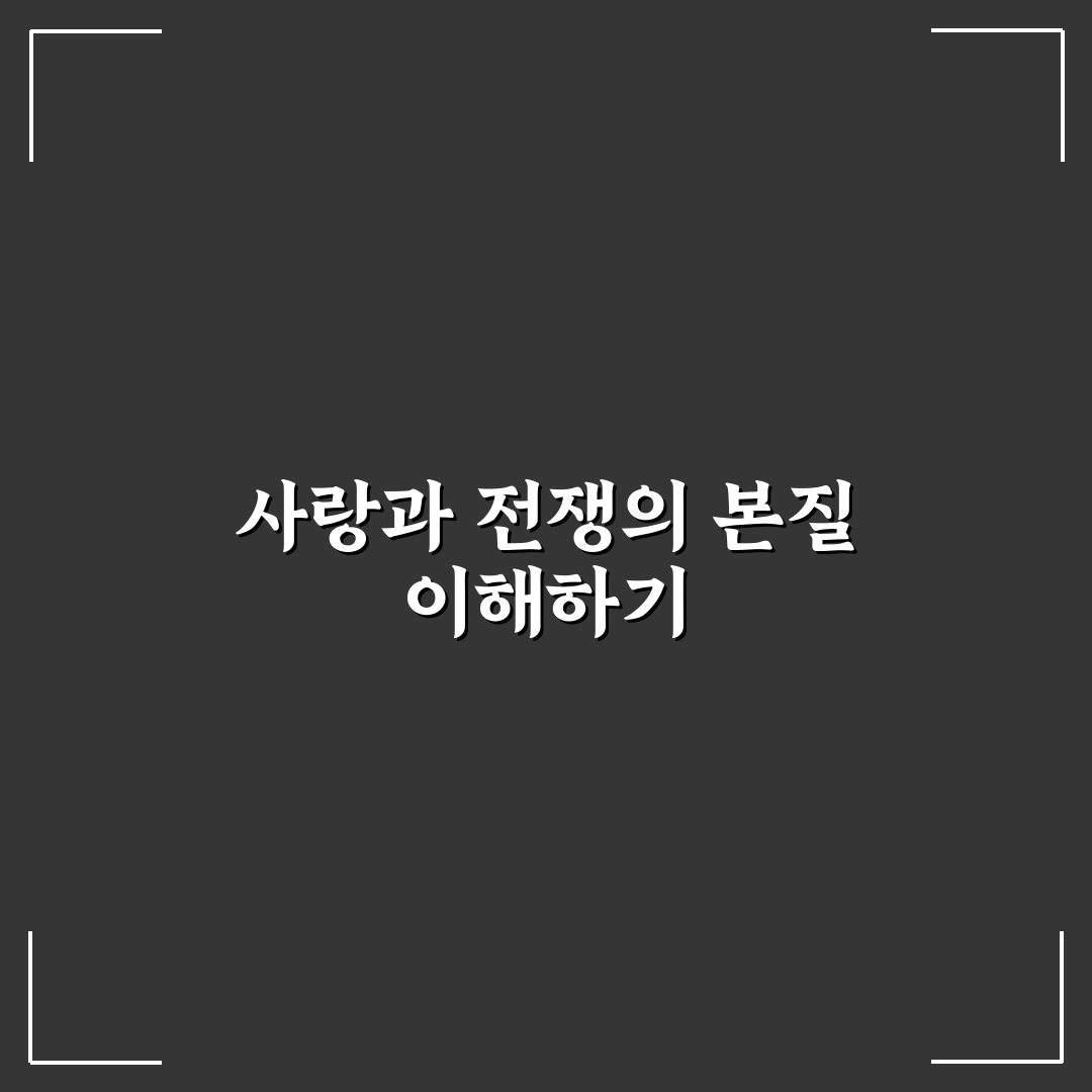 사랑과 전쟁 뻐꾸기 아내 특징별 비교와 주요 체크포인트