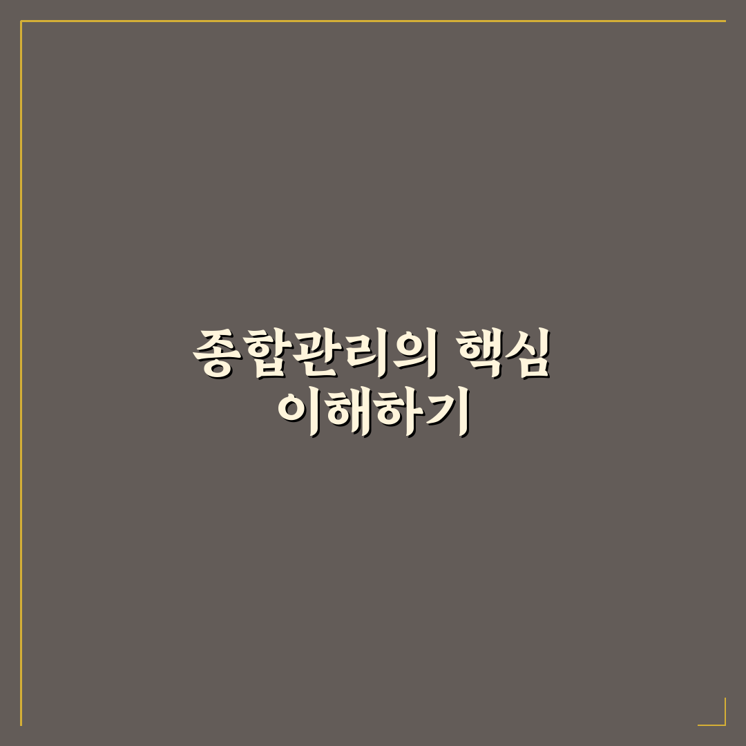 rec 종합관리 시스템 비교와 판단을 위한 5가지 체크포인트