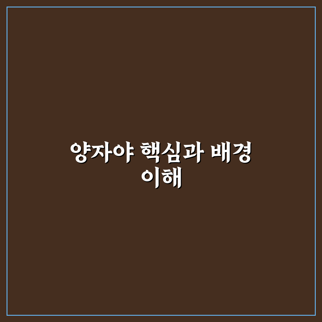 유튜버 양자야 콘텐츠 유형별 비교와 성장 전략 분석