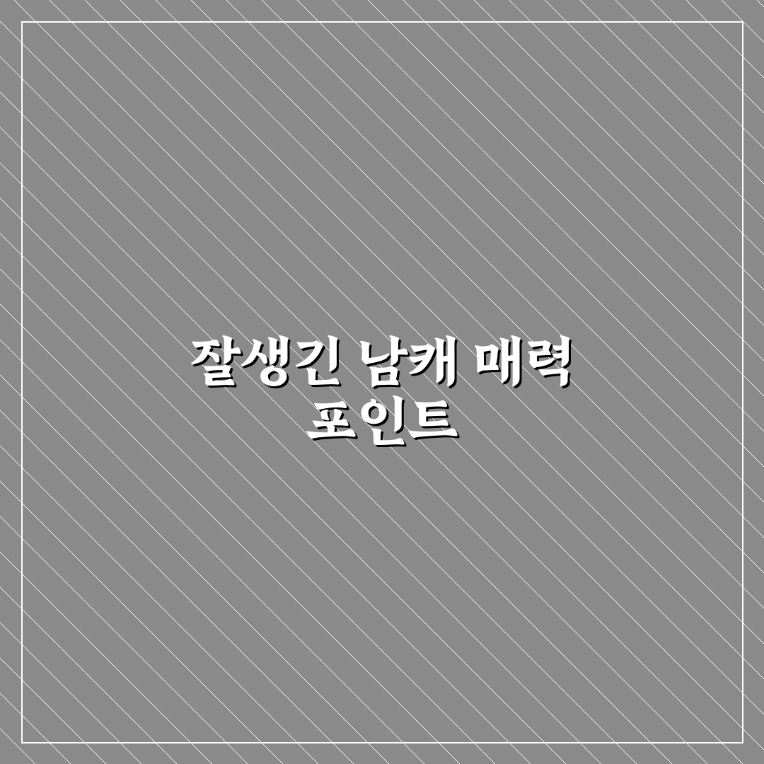 잘생긴 애니 남캐 7가지 비교와 매력 판단 가이드