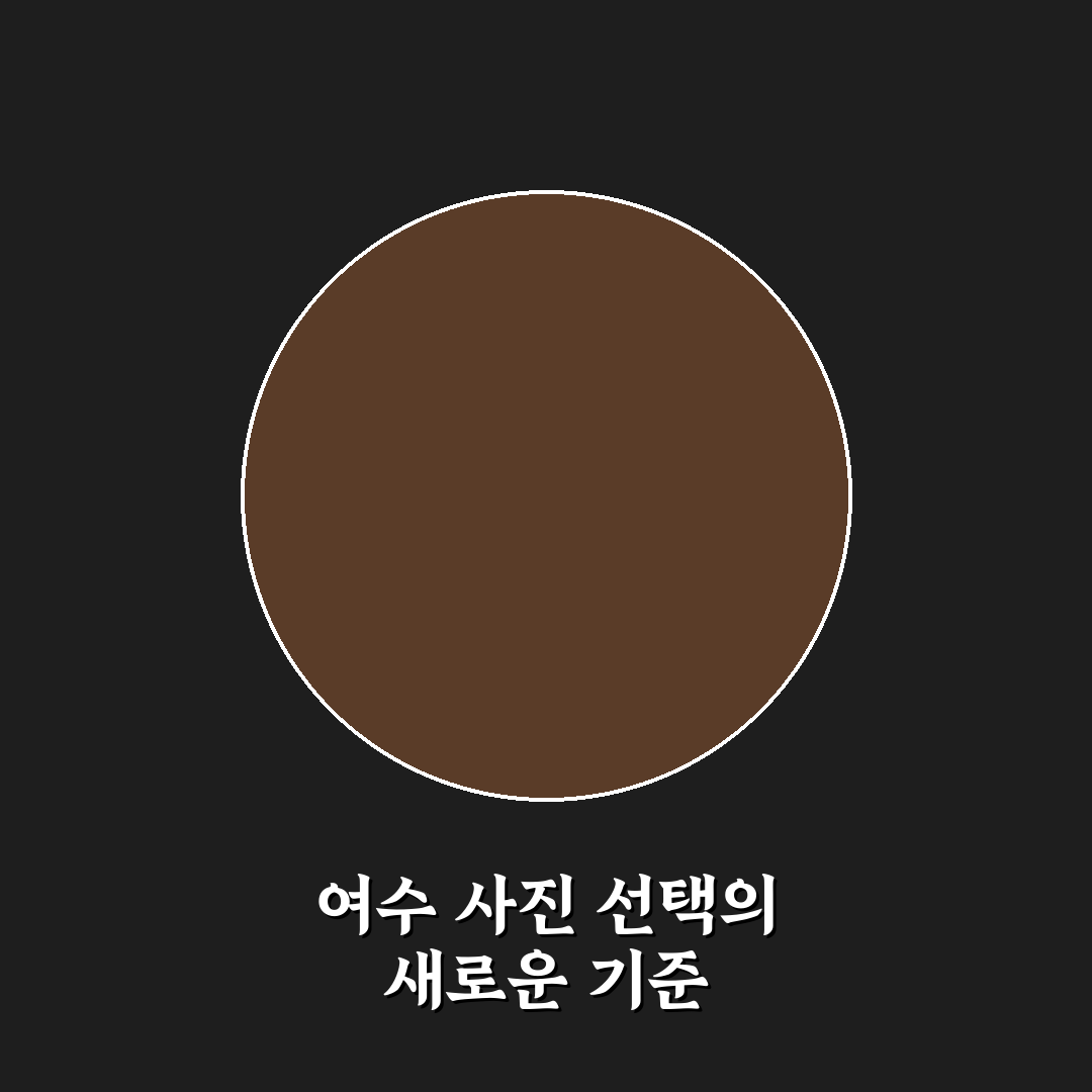 여수 간직스튜디오 선택 가이드와 주요 서비스 비교 분석