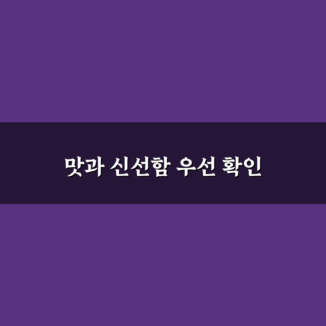팔당냉면 별내 맛과 서비스 비교 분석 가이드