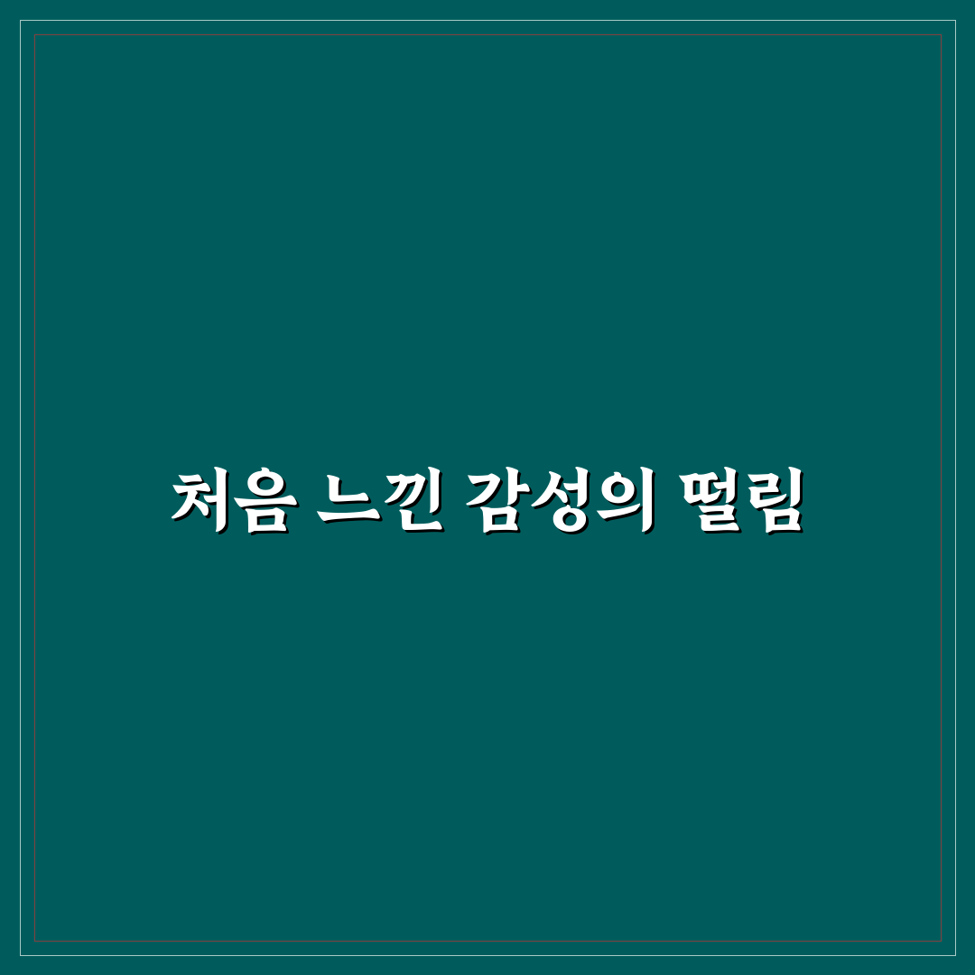 데이지 벨 가사 직접 분석해보니 느껴진 감성
