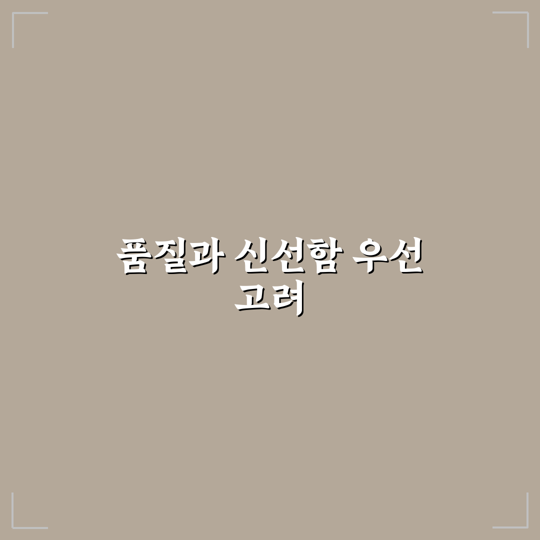 창포한방족발 품질과 맛 비교 분석 5가지 기준 총정리