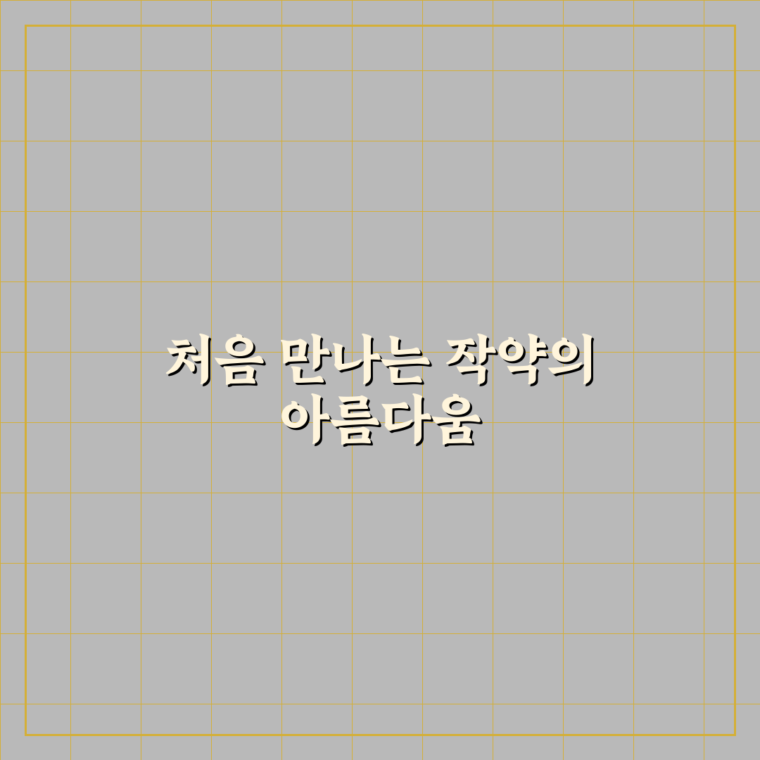 작약 구근 직접 심어보니 관리법과 성장 후기