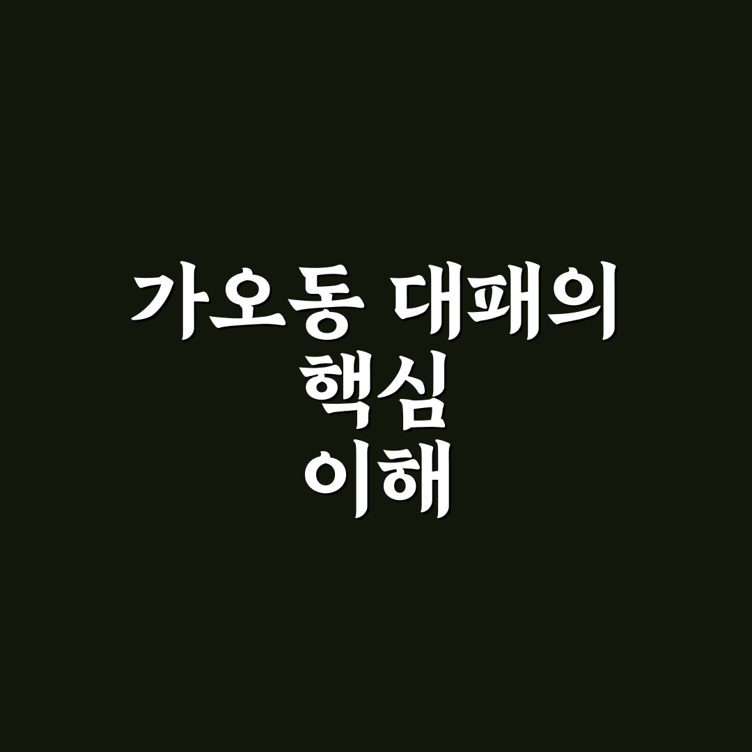 가오동 대패 성능 비교와 선택 기준 총정리