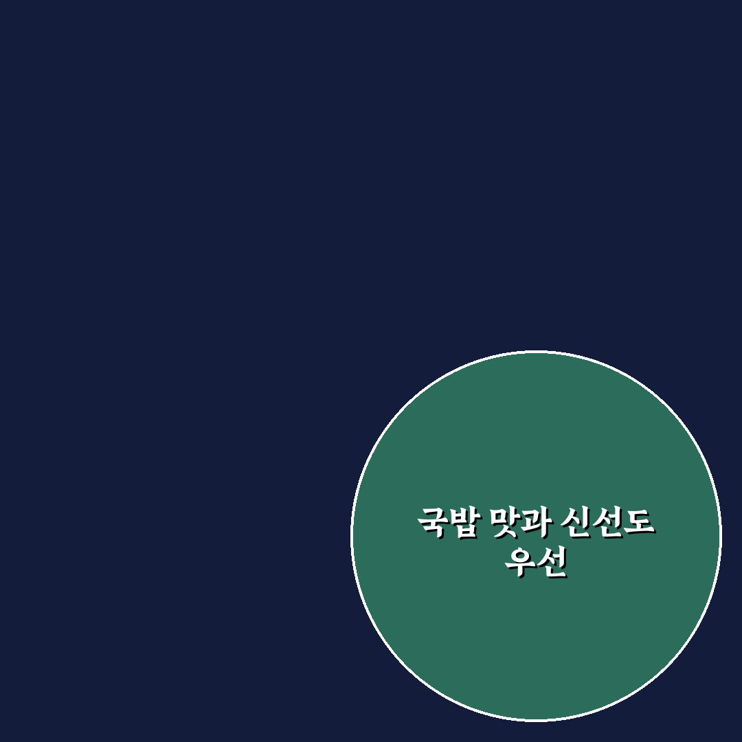 야탑역 국밥 맛과 가격 비교 분석 5가지 기준