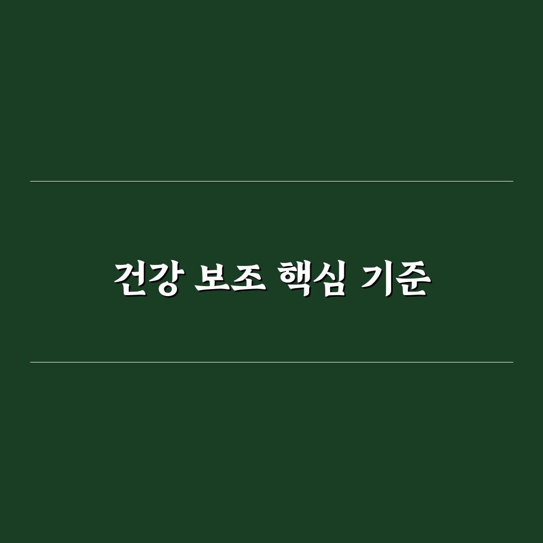 원기 침향환 골드 효과와 성분 5가지 기준 분석 총정리
