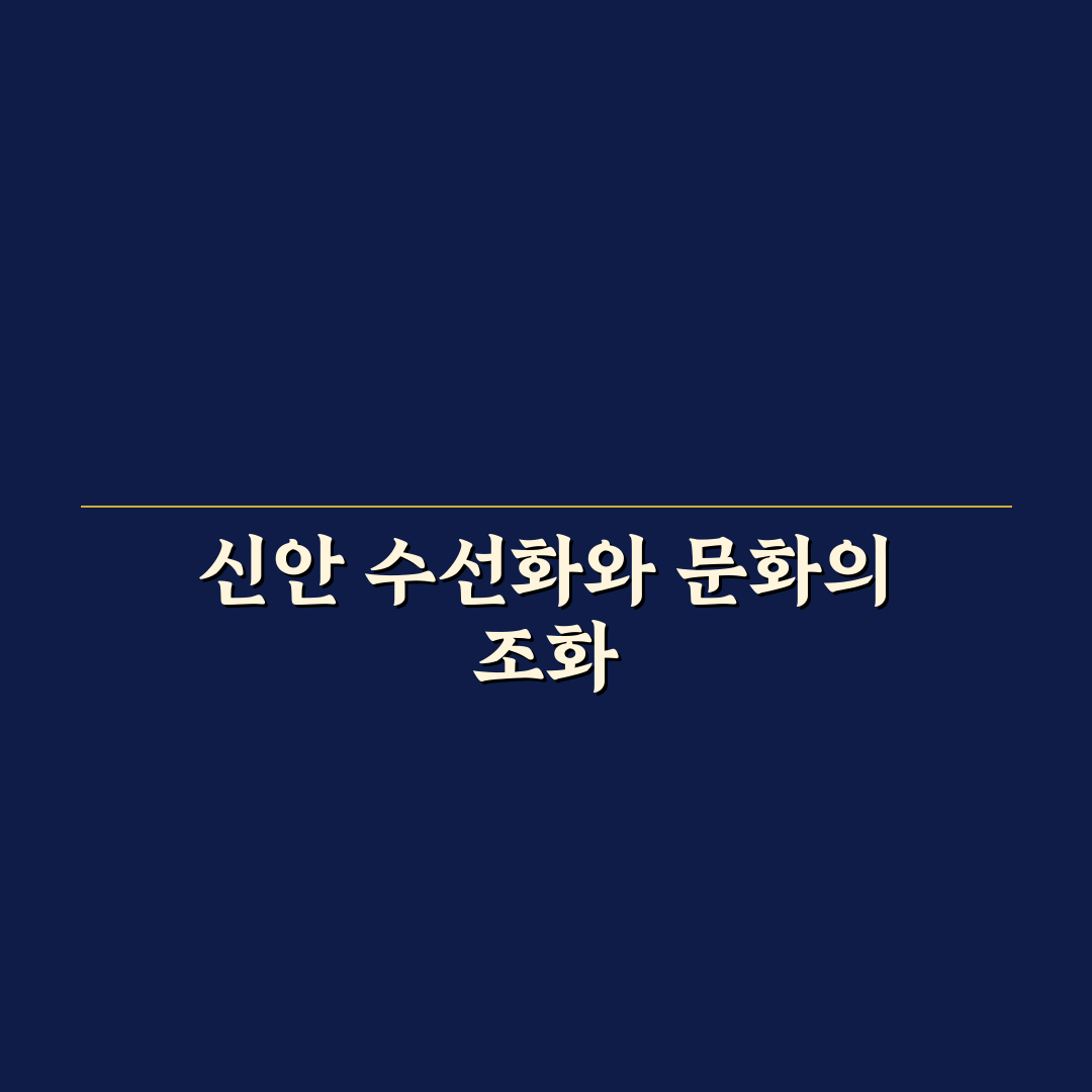신안 수선화 축제 비교와 가이드: 방문 전 체크포인트 5가지