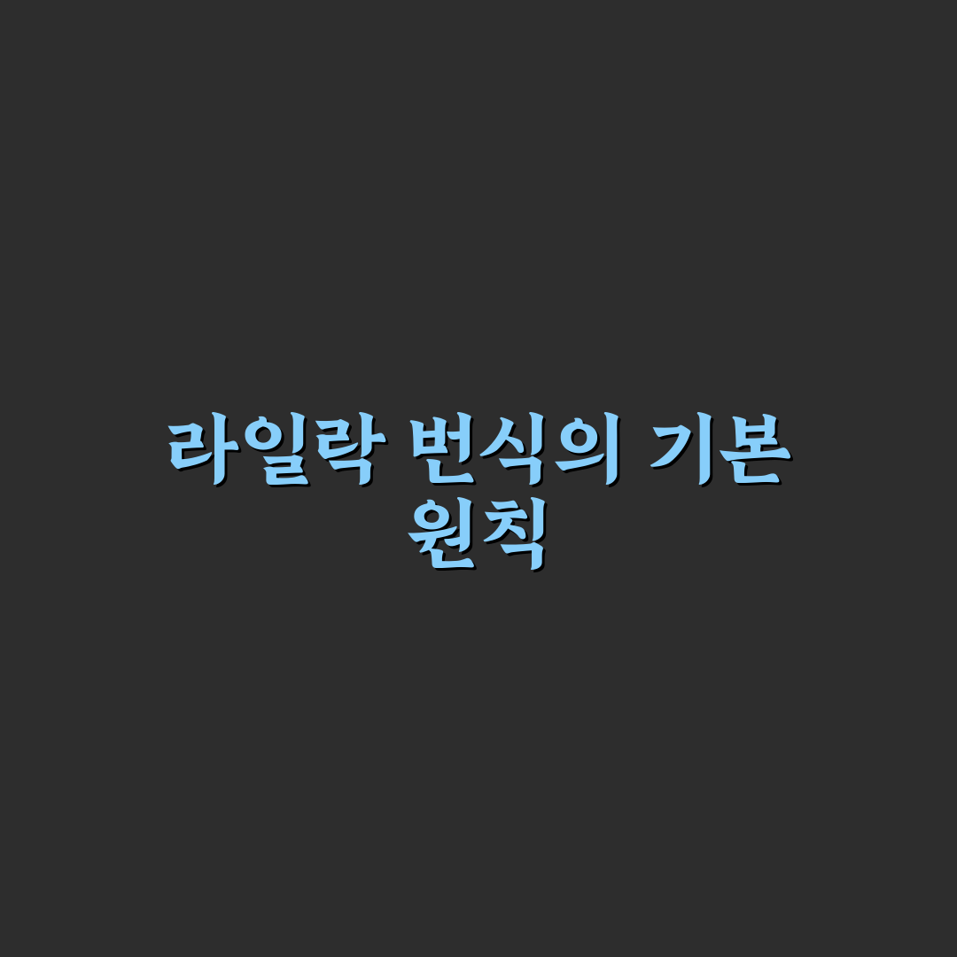 라일락 묘목번식방법 5가지 기준과 성공 가이드