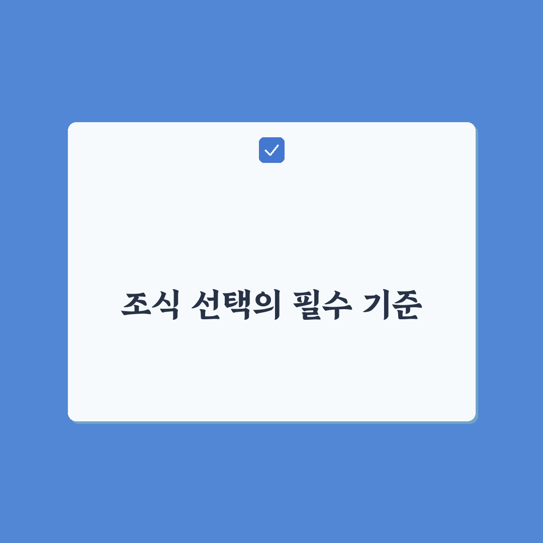 라마다 남대문 조식 비교와 체크포인트 5가지 총정리