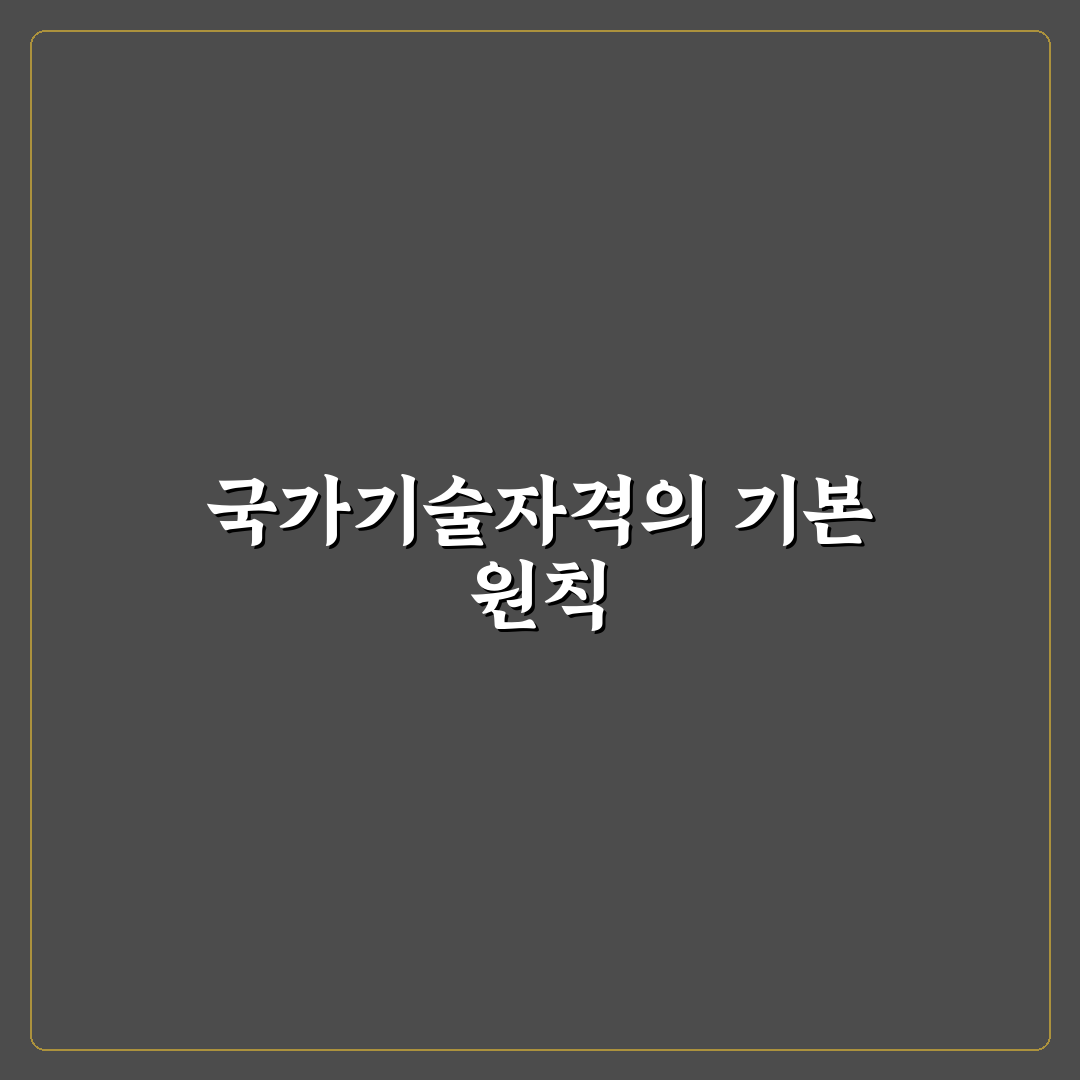 kca 국가기술자격검정 합격 기준과 준비 가이드 총정리