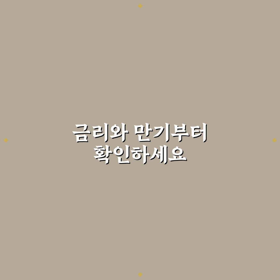 단기적금 추천 5가지 비교와 금리·만기 기준 분석