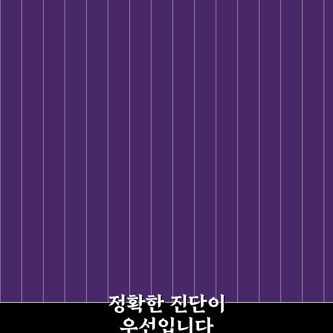 실로암안과 백내장 수술 5가지 비교와 선택 가이드