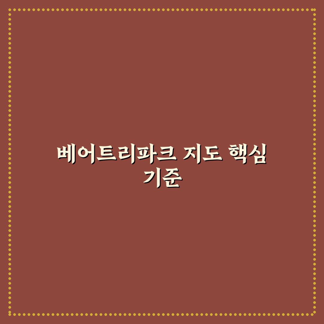 베어트리파크 지도 활용법과 주요 체크포인트 총정리