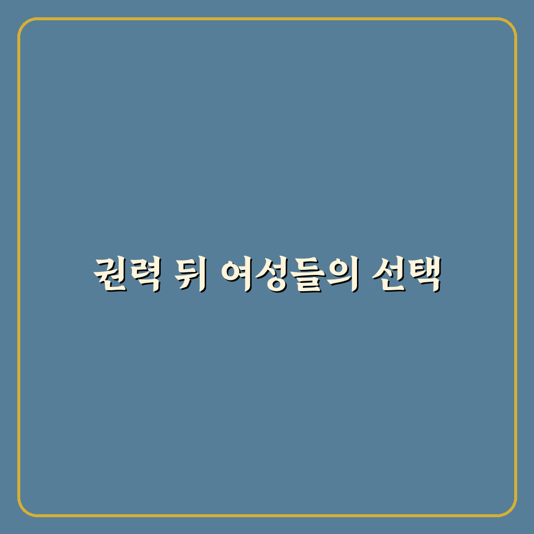 장희빈 장녹수 인물과 영향력 비교 및 판단 기준 총정리