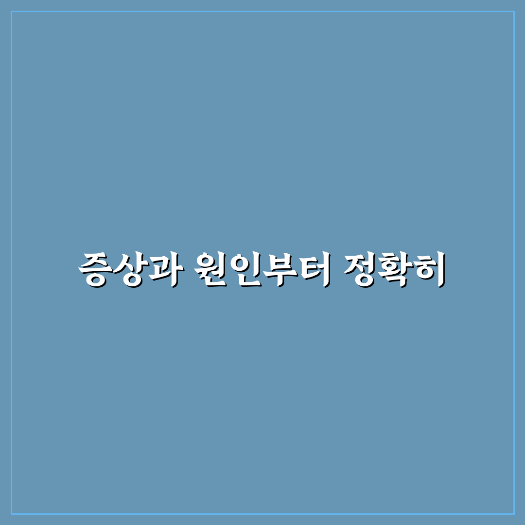 햄스트링 통증 병원 선택 5가지 기준과 치료 비교 분석