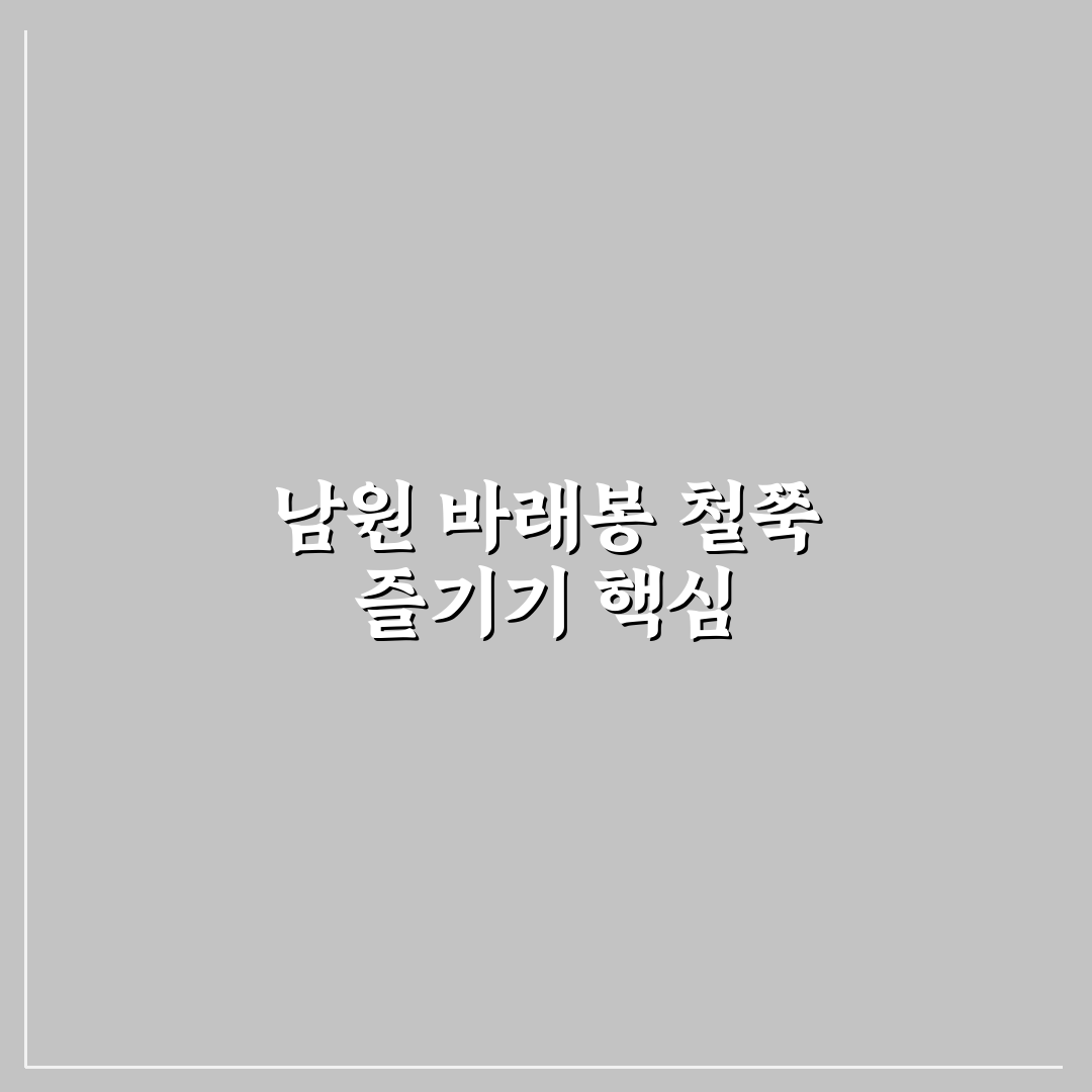 남원 바래봉 철쭉 감상 포인트 5가지 비교 분석