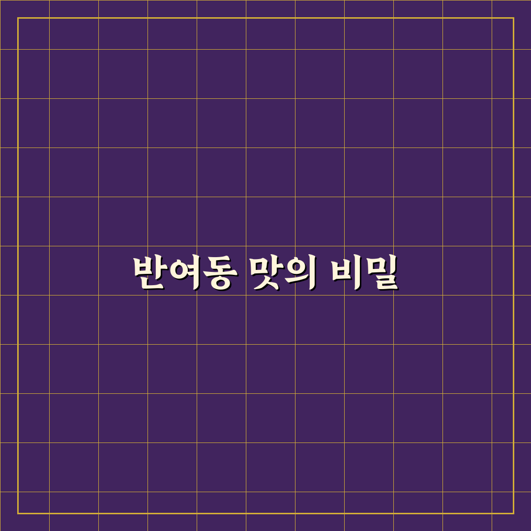 반여동 달인김밥 맛과 가성비 비교 분석 가이드