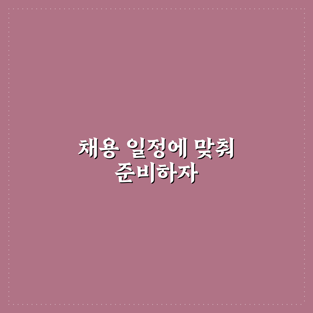 sk하이닉스 채용 일정 2026 주요 변화와 지원 전략 총정리
