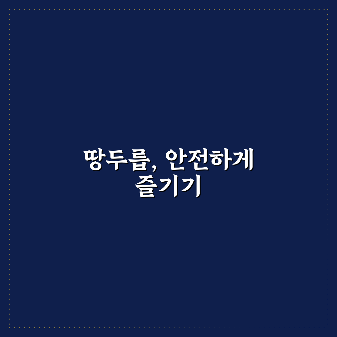 땅두릅 독성 분석과 안전 섭취를 위한 5가지 체크포인트