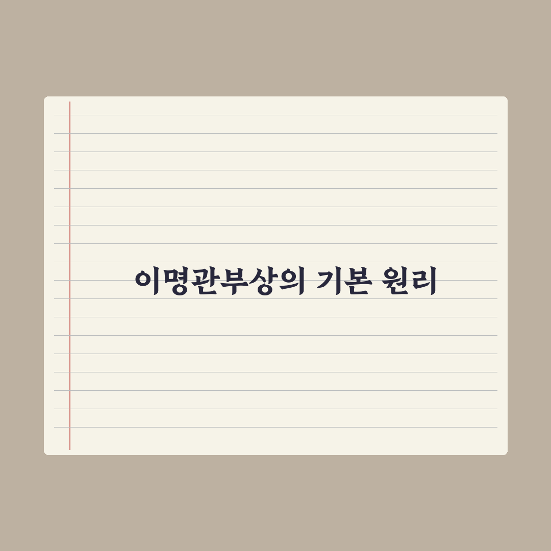 이명관부상 치료법 비교와 효과 분석 가이드