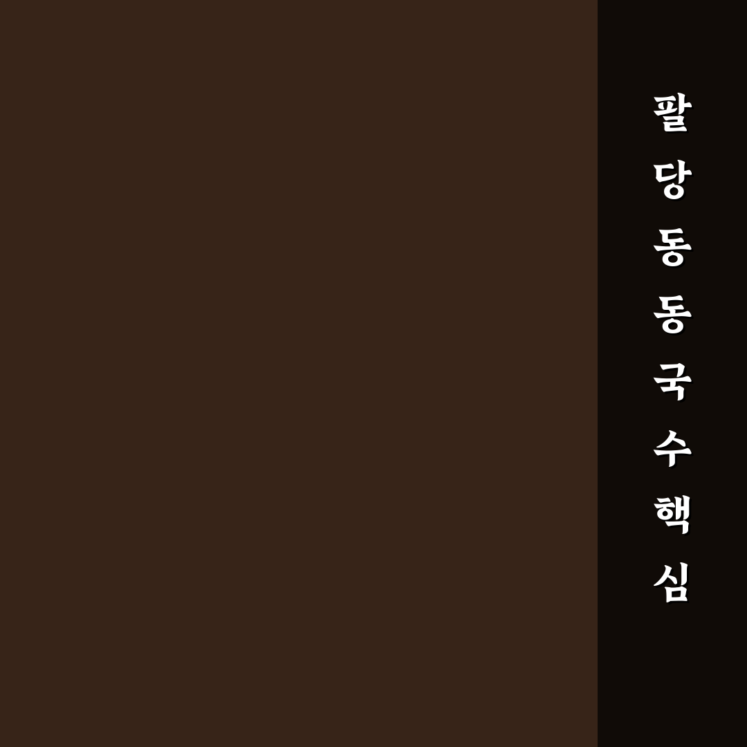 팔당 동동국수 맛과 재료 비교 분석 5가지 기준