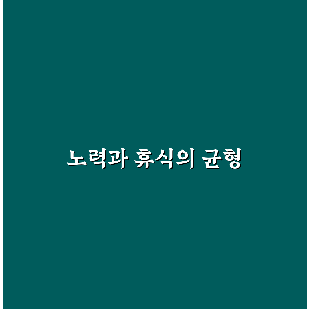 개미와 베짱이 전주 비교와 교훈 분석 가이드
