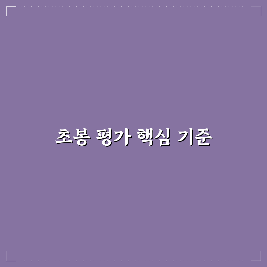 sk하이닉스 초봉 비교와 분석으로 보는 5가지 판단 기준