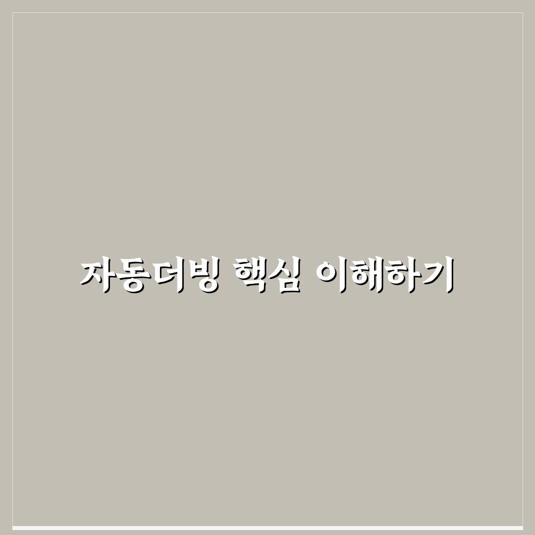 유튜브 자동더빙 비교와 활용 가이드 5가지 기준