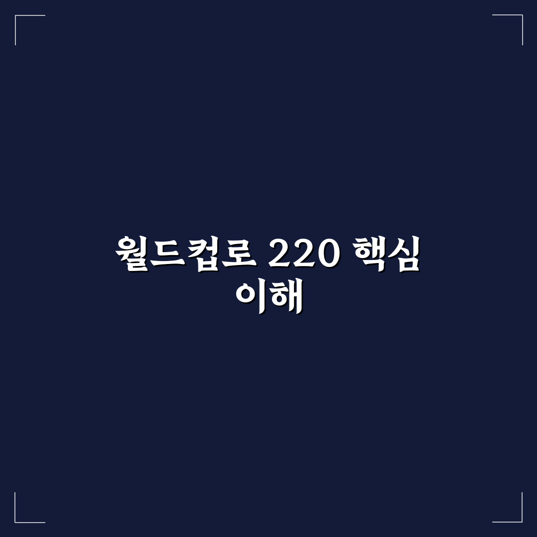 월드컵로 220 상권 분석과 상가 투자 체크포인트 총정리