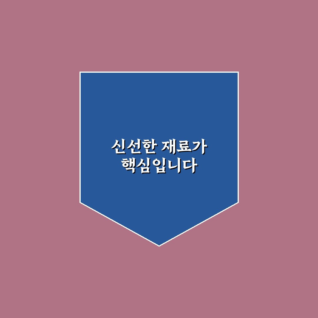 계산동 동태탕 맛과 품질 비교 및 선택 기준 분석