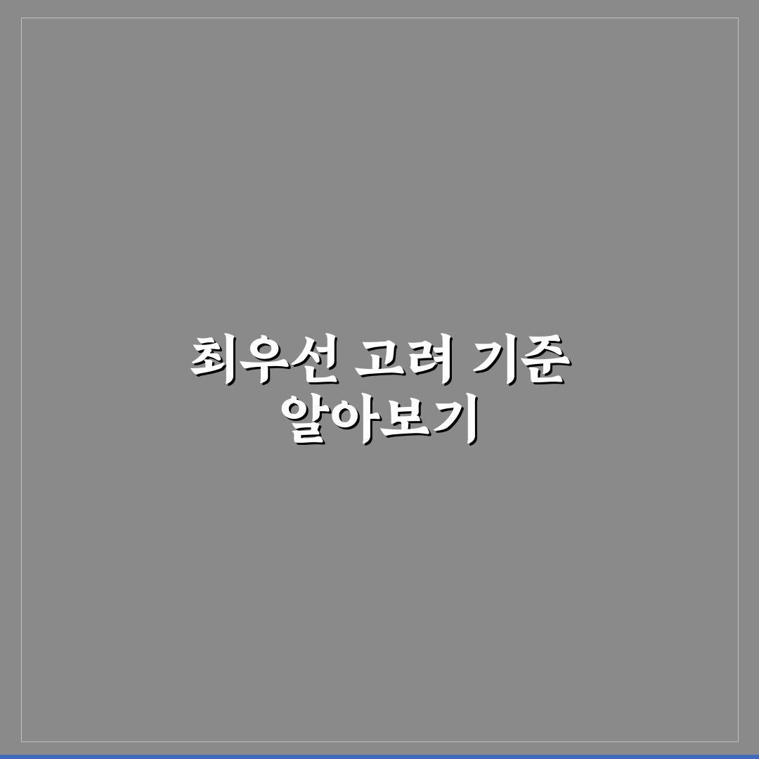 계산동 선식당 선택을 위한 5가지 비교 기준 총정리