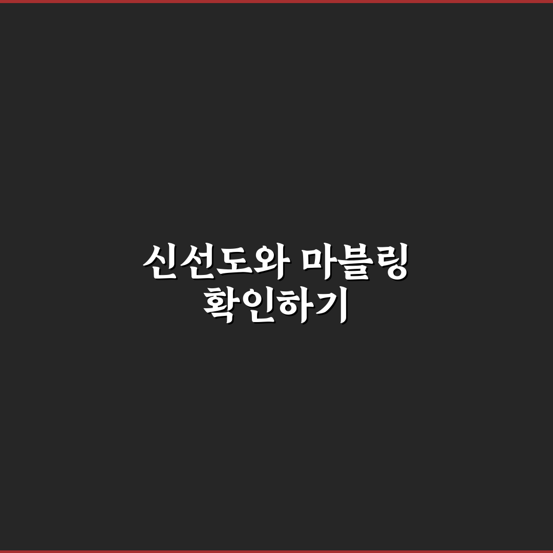 창포 생고기 갈비살 5가지 비교와 선택 기준 분석