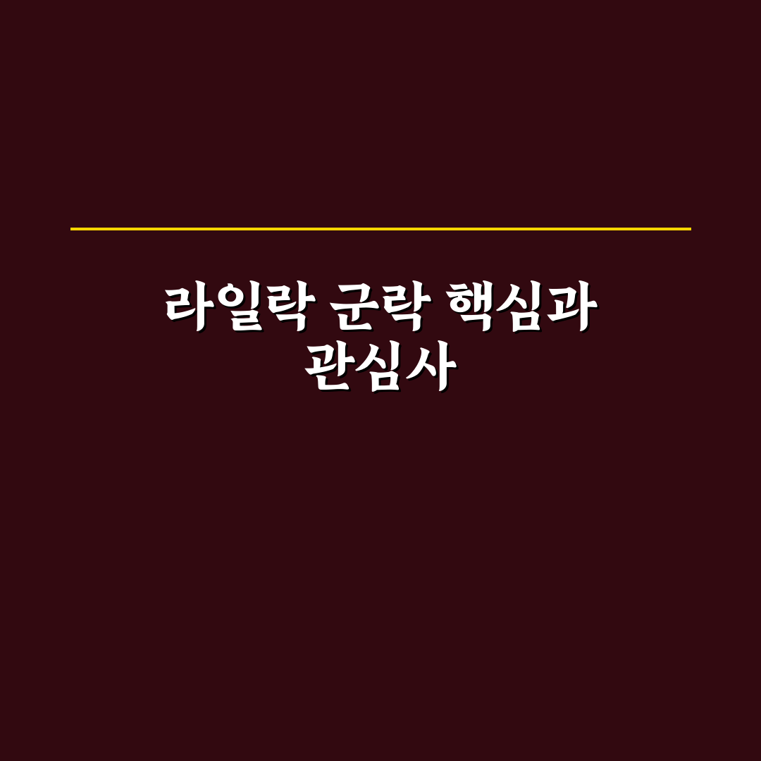 라일락 군락지 방문 전 꼭 확인할 5가지 기준 비교