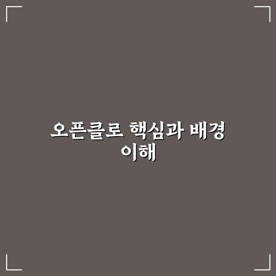 오픈클로 사용법 5가지 체크포인트 비교와 분석 가이드