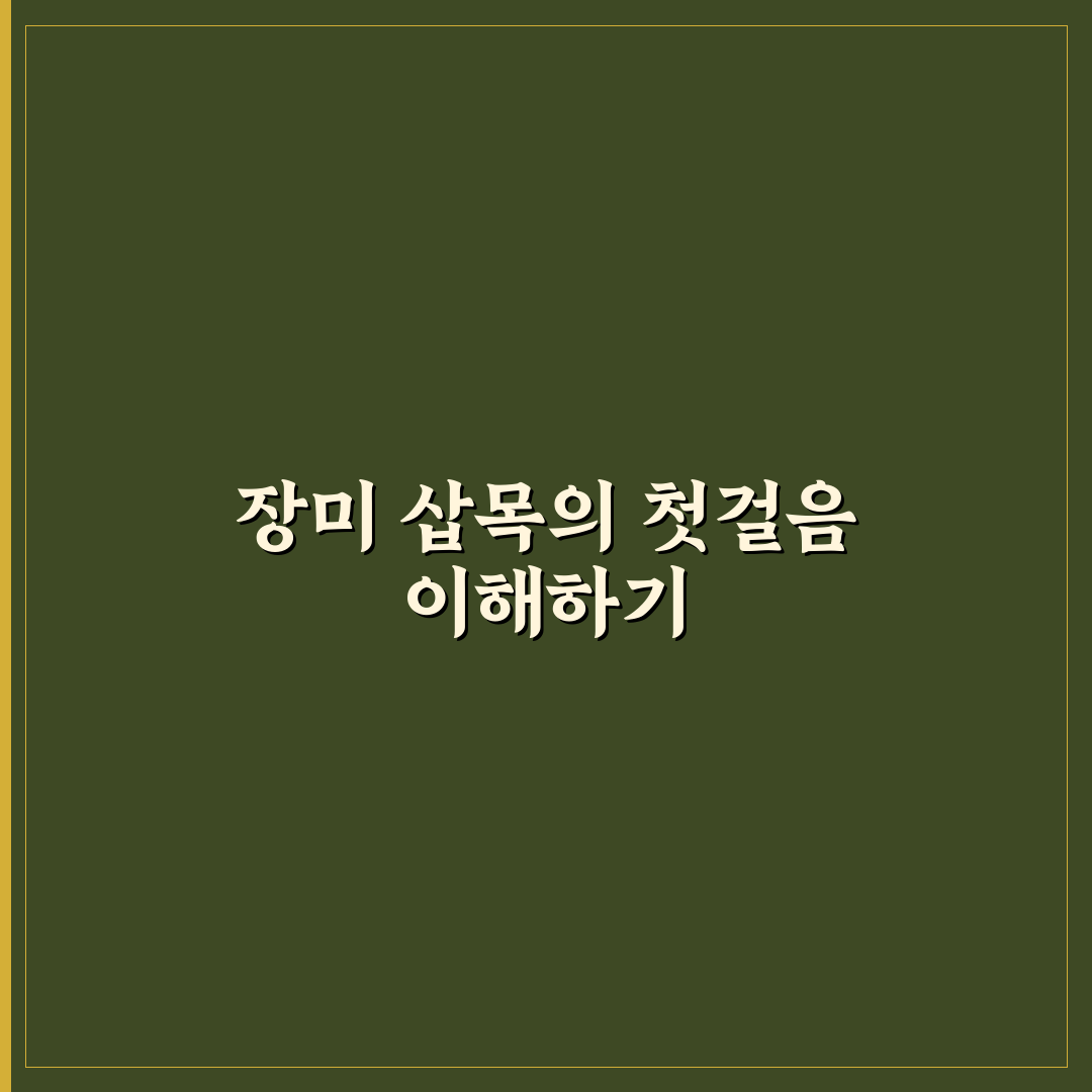 장미꽃 삽목하는 방법 5가지 기준별 비교와 가이드