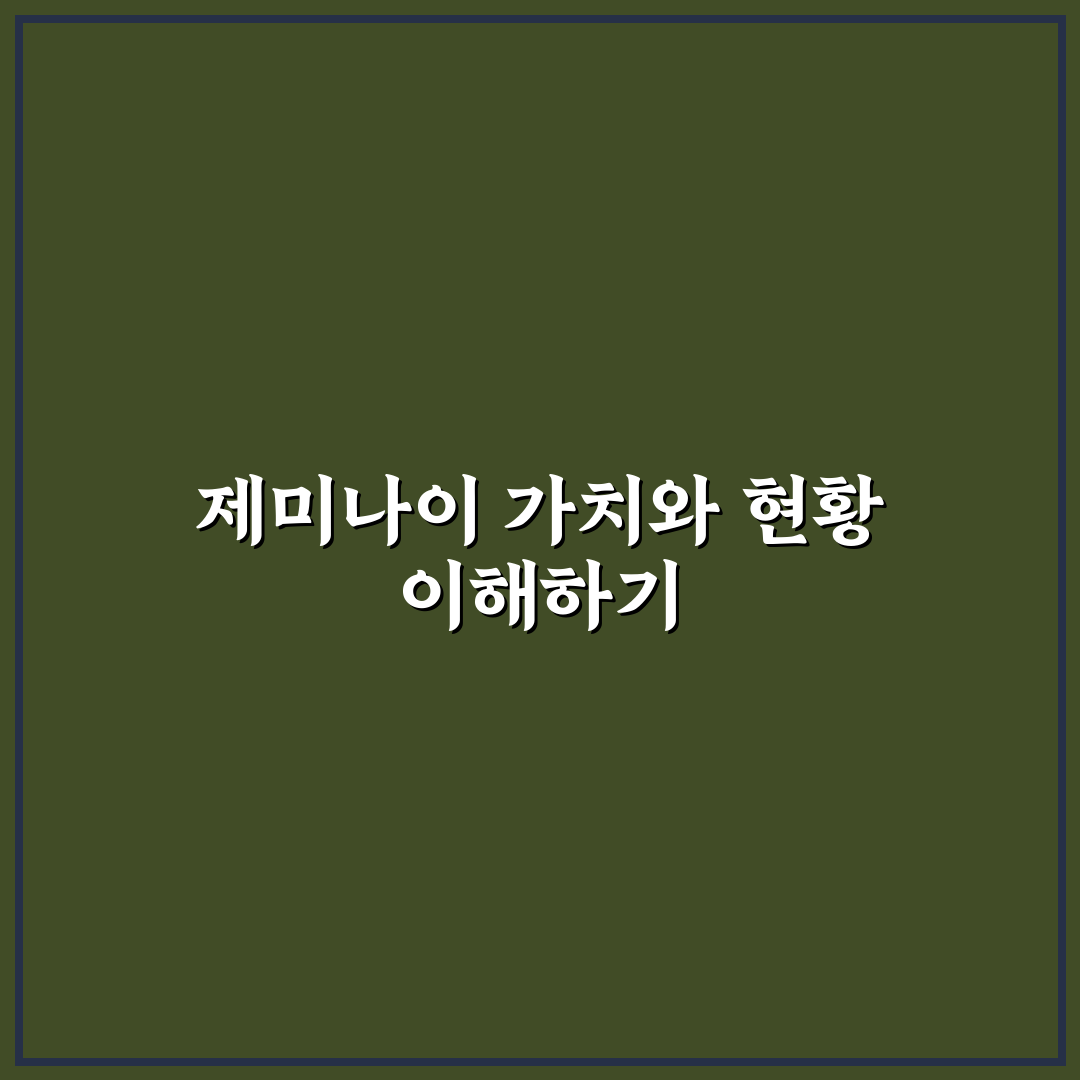 제미나이 3개월 무료 이용 가이드와 혜택 비교 분석