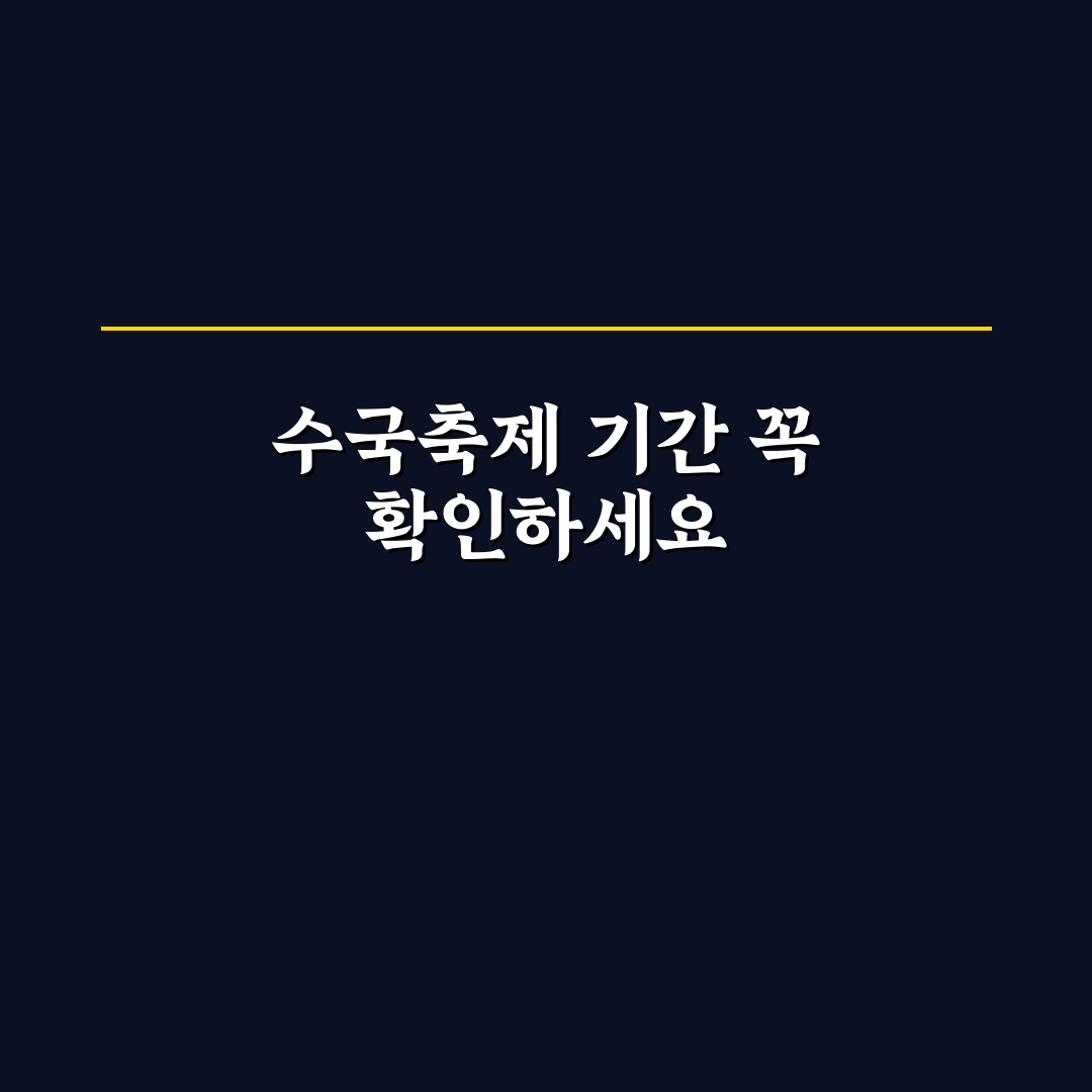 담양 수국축제 기간별 특징과 방문 기준 총정리
