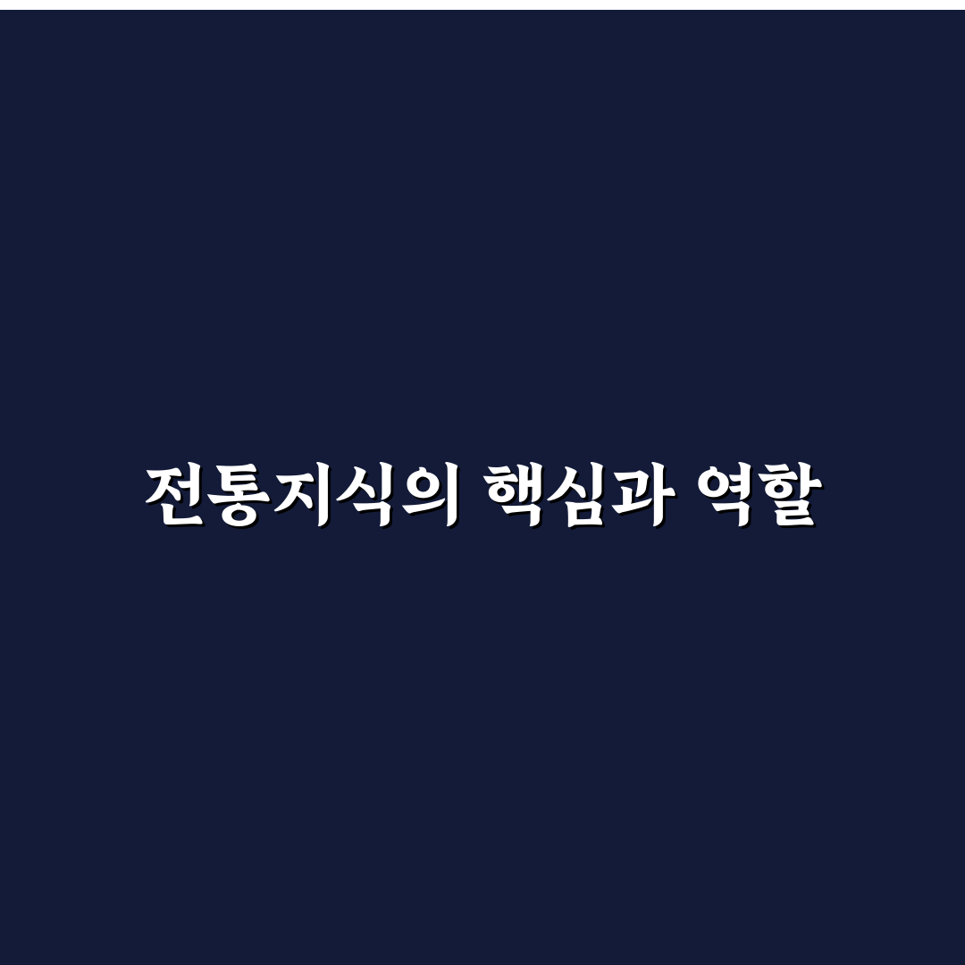 한국전통지식포탈 서비스 비교와 활용 가이드 총정리