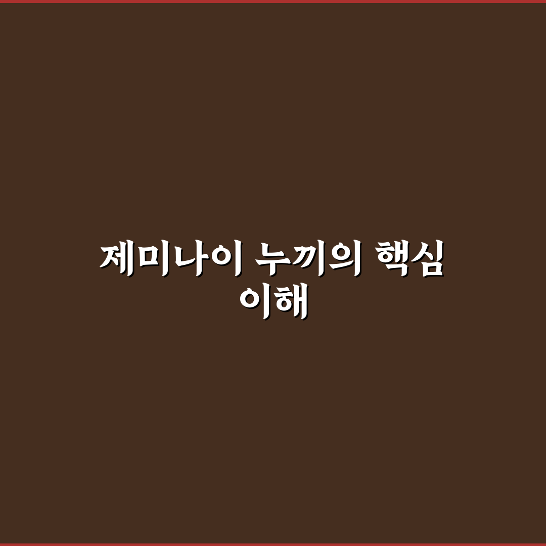 제미나이 누끼 성능 비교와 작업 효율 분석 가이드