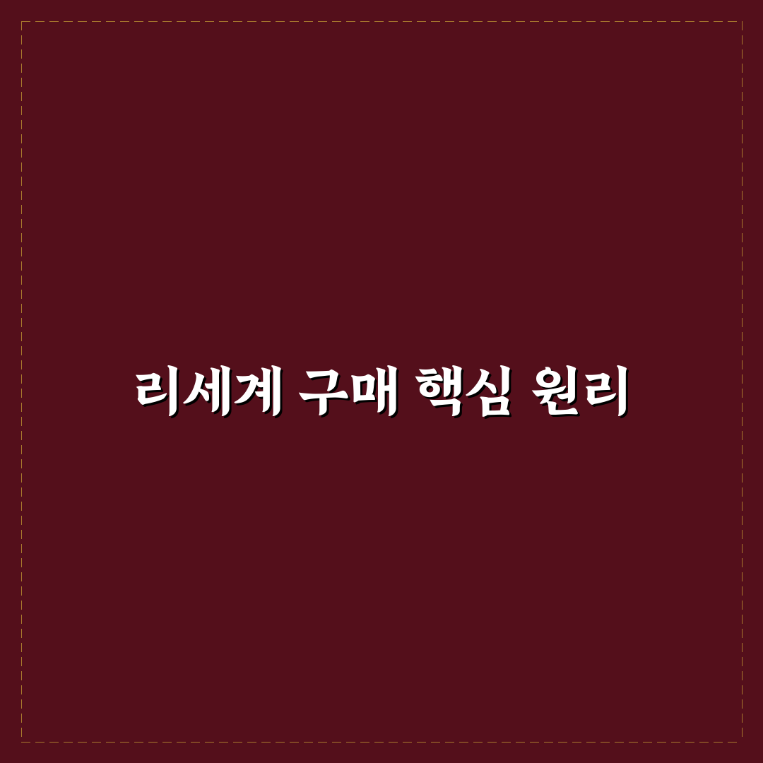 타오바오 리세계 사는법 5가지 기준별 비교와 분석