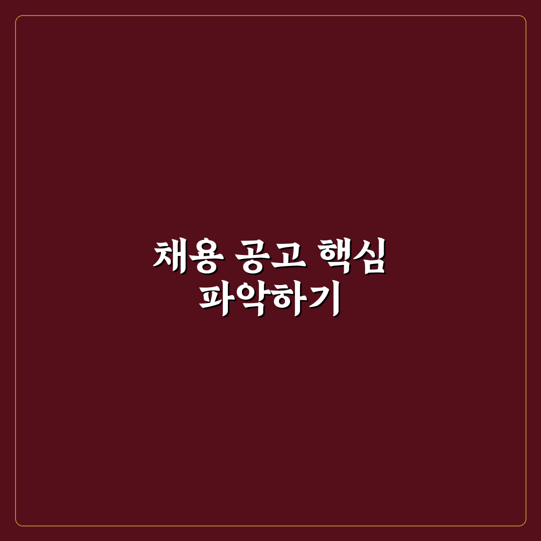 sk 하이닉스 모집공고 지원자 체크포인트 5가지 분석