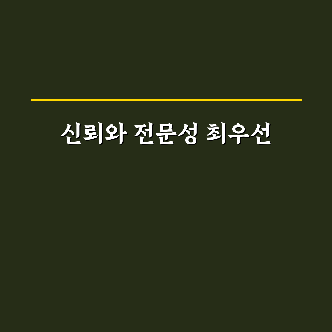 가오동 이앤장치과 진료 서비스 비교와 선택 가이드