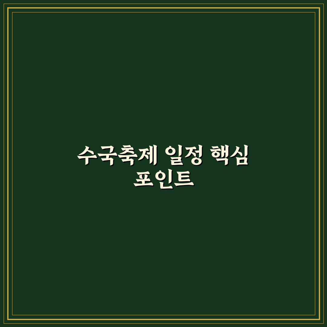 김해 수국축제 기간별 특징과 방문 체크포인트 분석