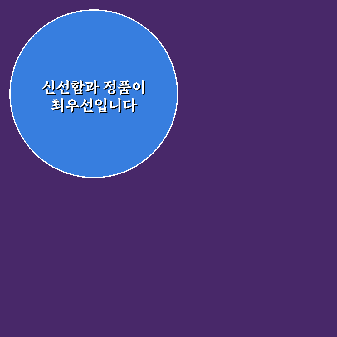 성주 참외 공식 쇼핑몰 5가지 구매 기준 비교 분석
