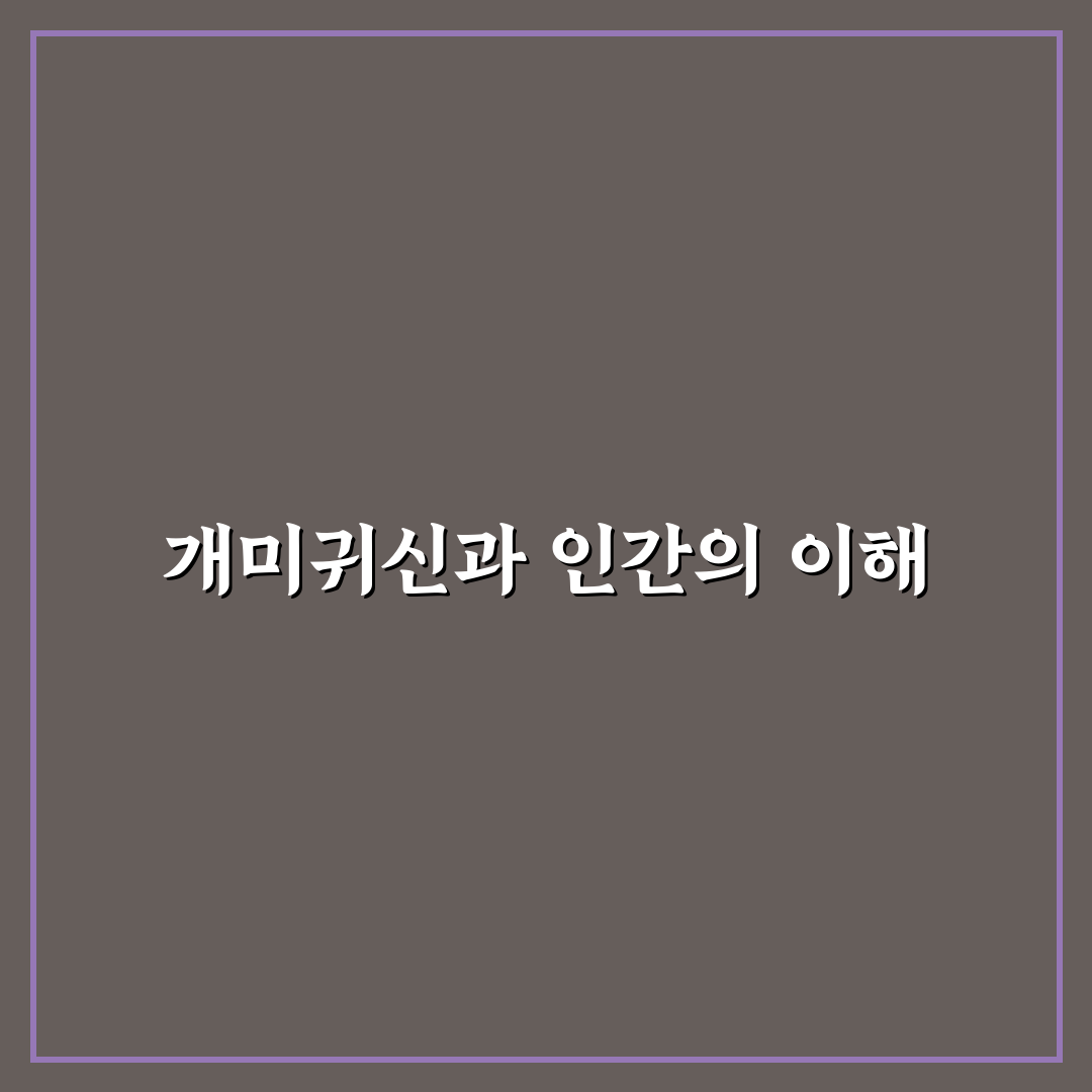 개미귀신 생태와 특징 비교 분석 가이드 5가지 기준