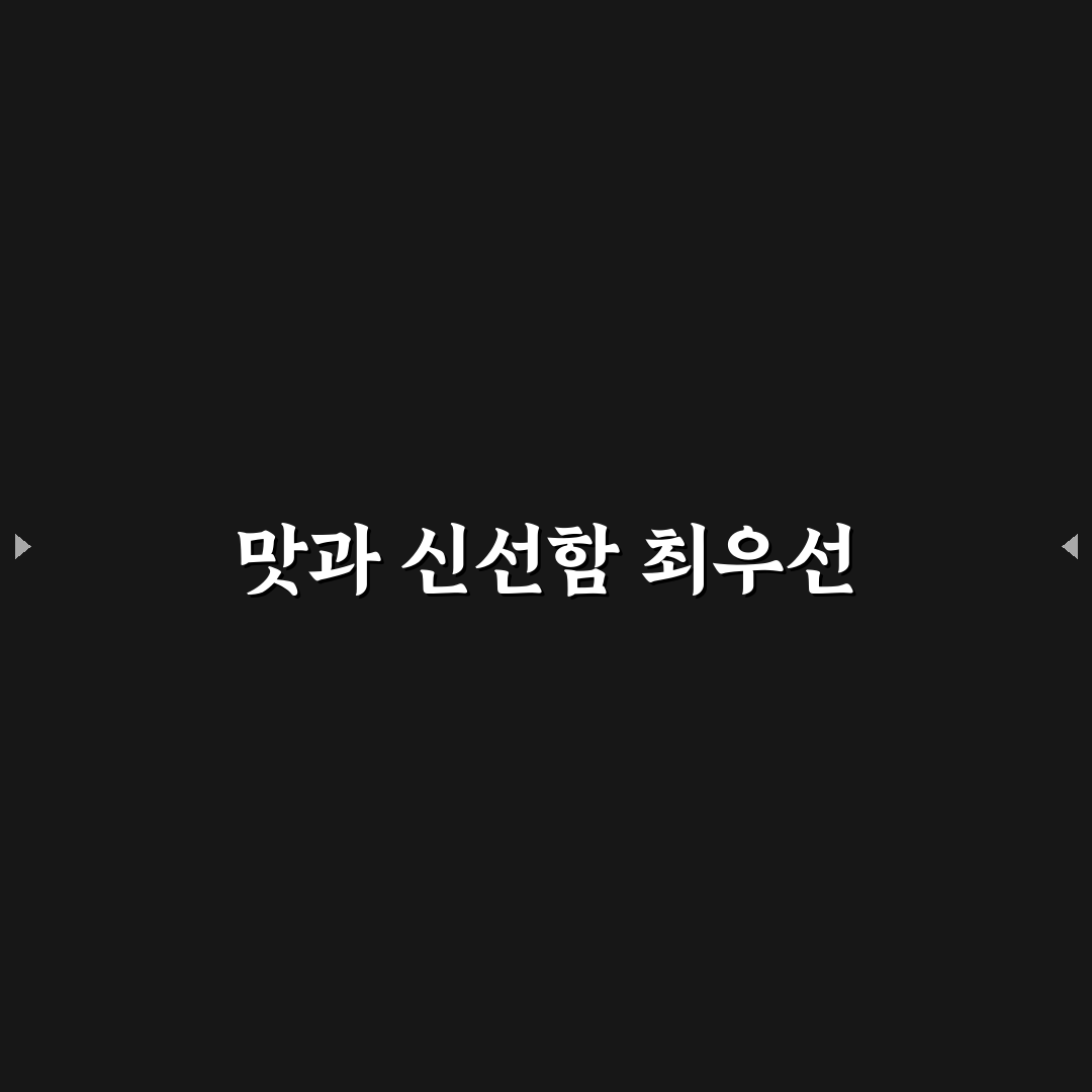 가오동 돈까스 맛과 가격 비교 기준 5가지 총정리
